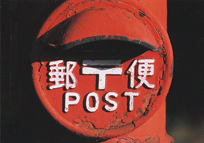 a sense of niigata post card