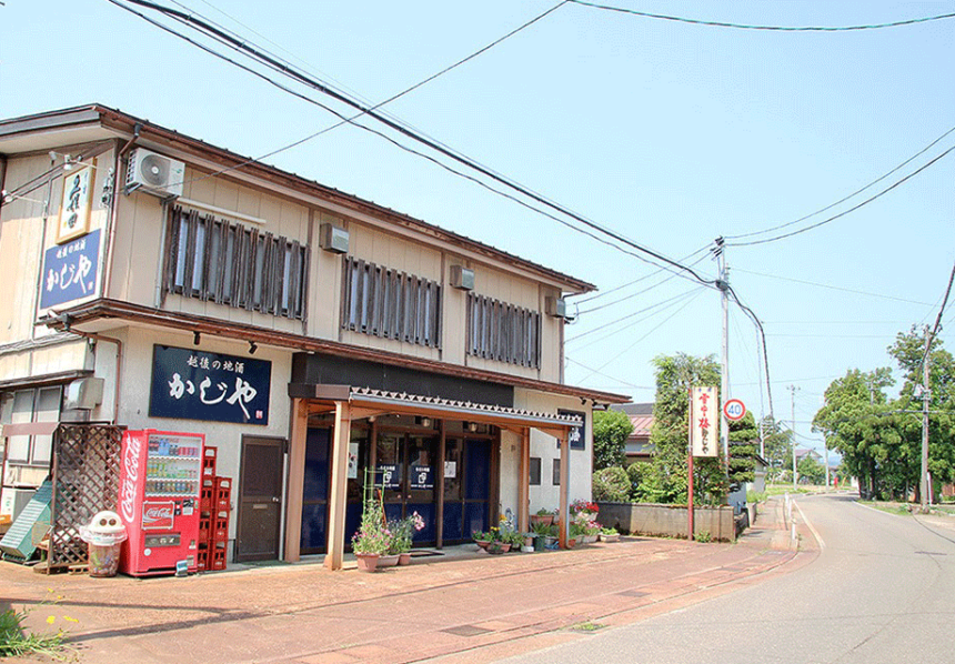 かじや