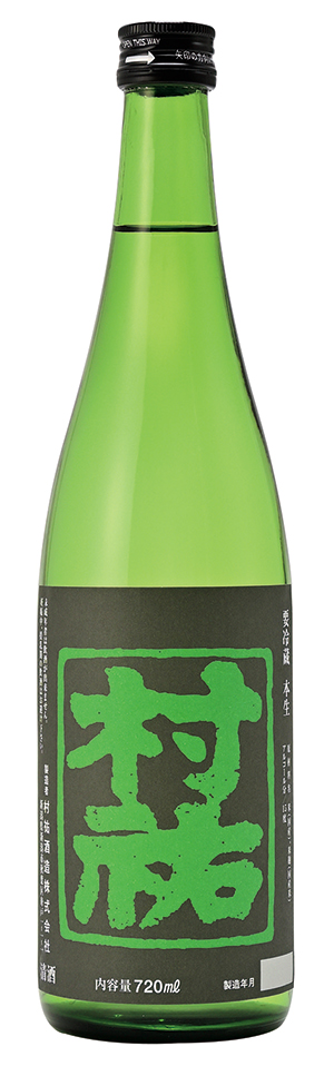 村祐 常盤ラベル