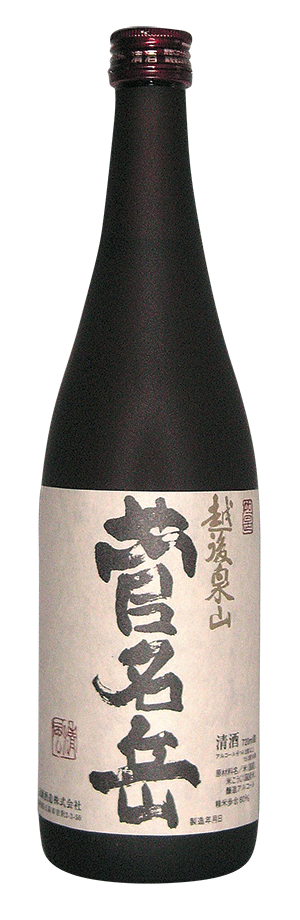 近藤酒造_越後泉山菅名岳