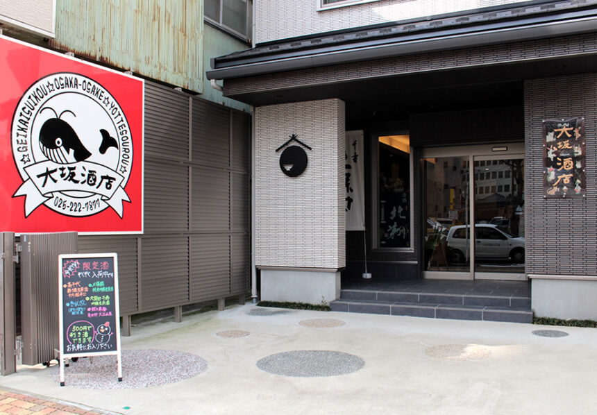 大坂酒店
