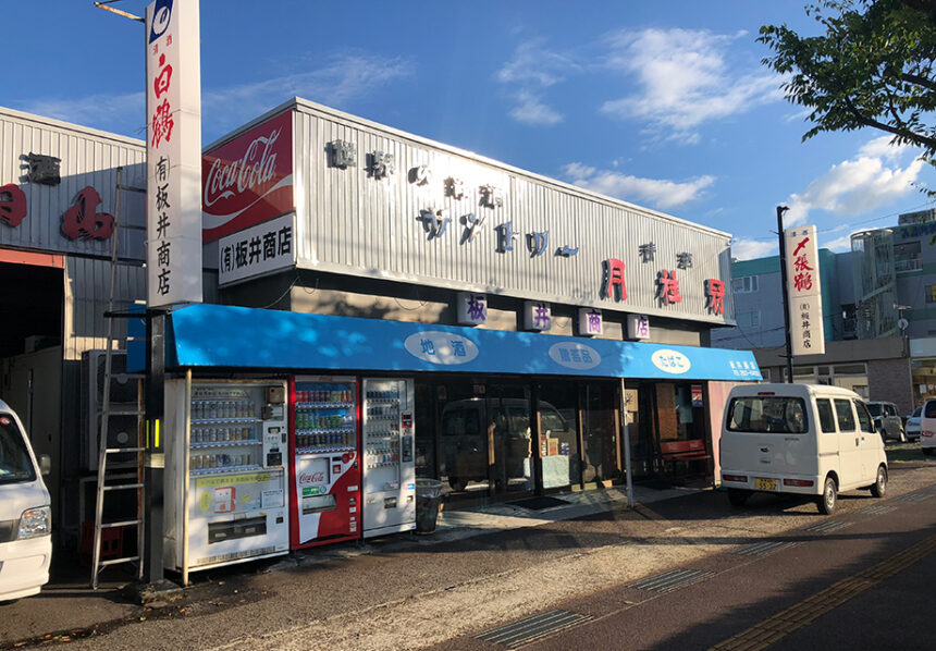 板井酒店