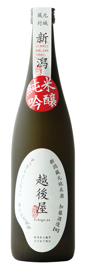 加藤酒造_代表酒