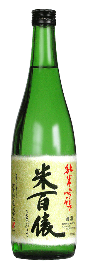 栃倉酒造_代表酒