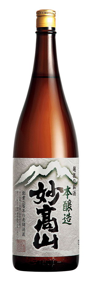 妙高酒造_本醸造_妙高山