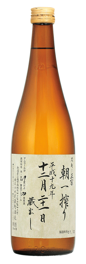 武蔵野酒造_スキー正宗_朝一絞り