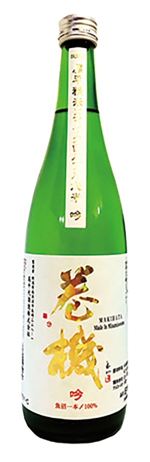 巻機　MAKIHATA　吟