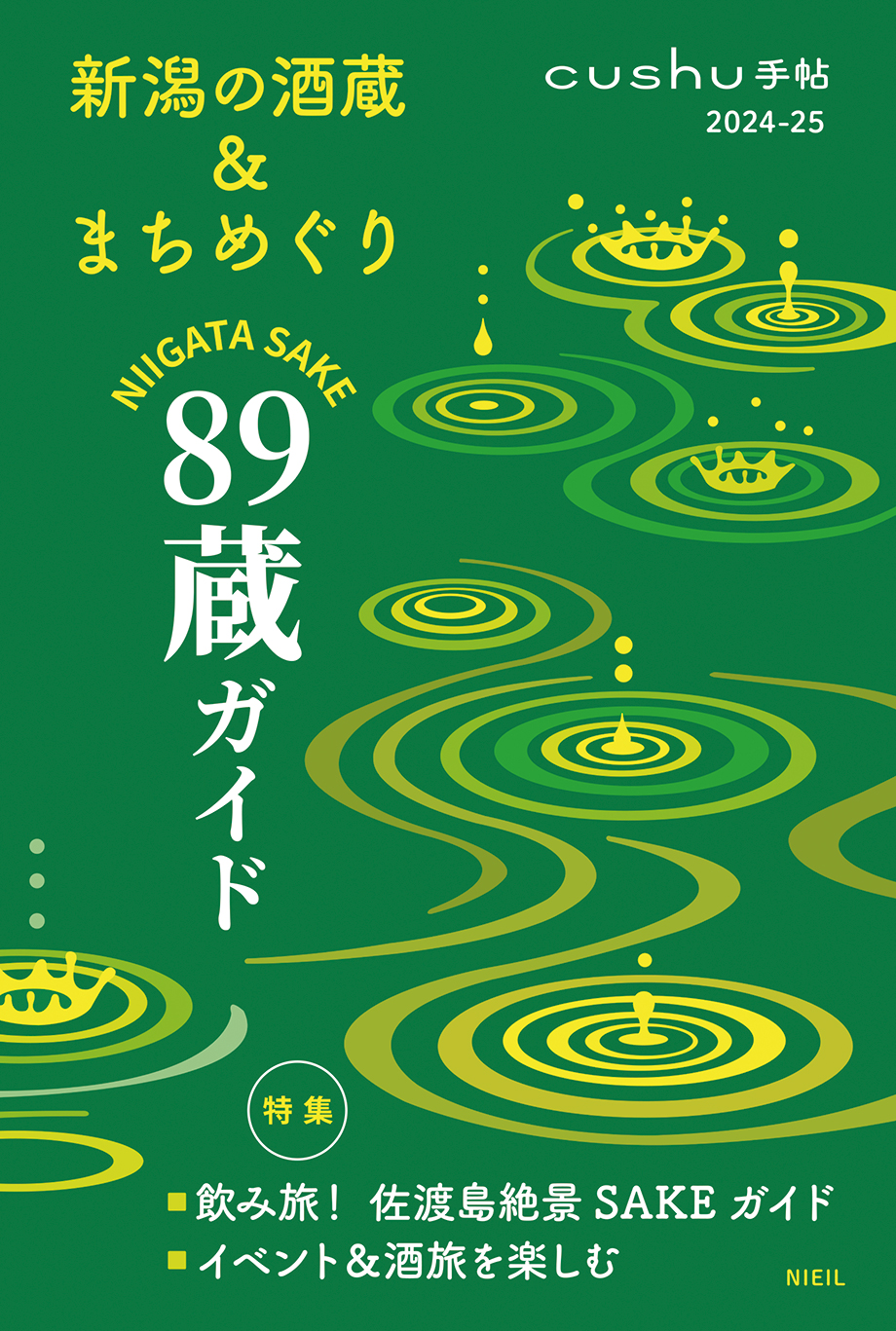 CB2024_COVER-1.jpg